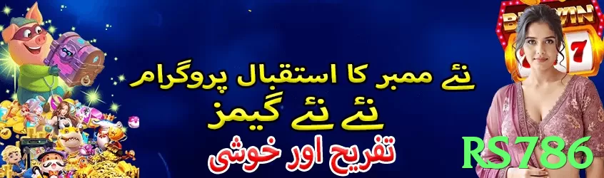 rs786 game app for Pakistan players - 2