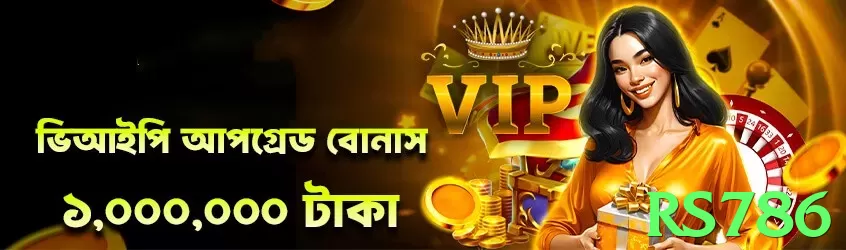 rs786 game app for Pakistan players - 2